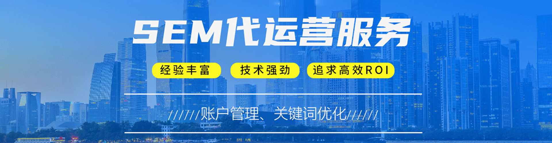 七里河sem外包